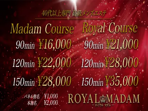 Royal Madam(ロイヤルマダム)