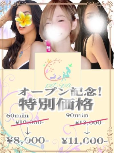 セラピストの技術も、楽しさも—— あなたが選べる《オプション制》