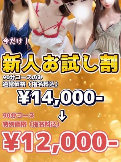 ?️7/16本日のオススメセラピスト出勤情報⭐️