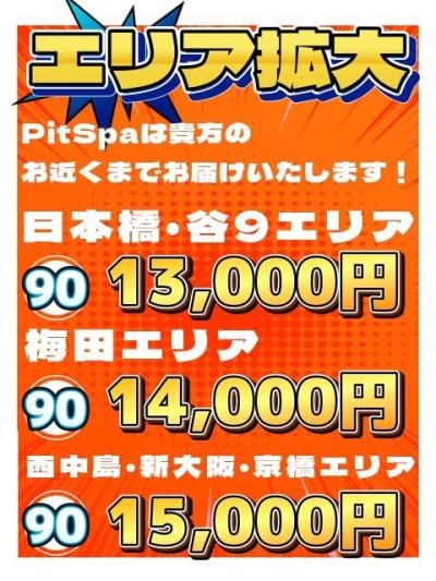 ?️10/14本日のオススメセラピスト出勤情報⭐️