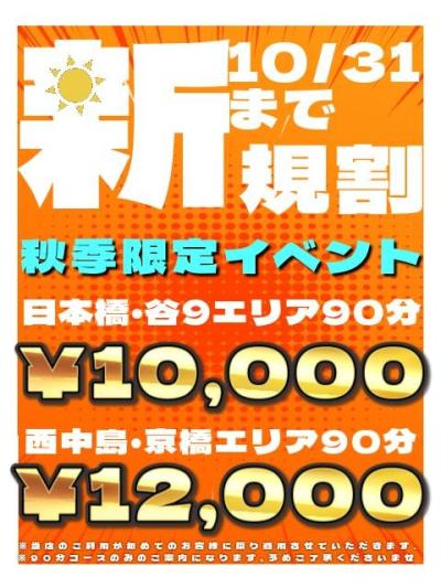 ?️10/15本日のオススメセラピスト出勤情報⭐️