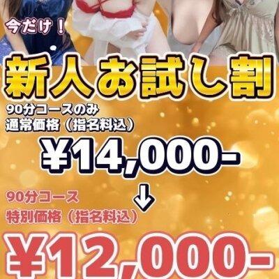 ?️10/28本日のオススメセラピスト出勤情報⭐️