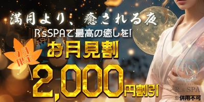 最高級の癒しを味わう大人の隠れ家メンズエステ