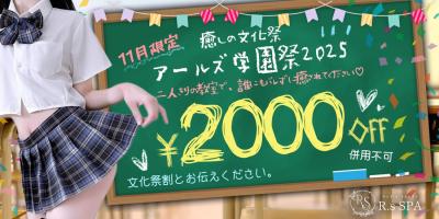 最高級の癒しを味わう大人の隠れ家メンズエステ