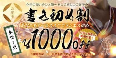 最高級の癒しを味わう大人の隠れ家エステ