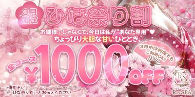 最高級の癒しを味わう大人の隠れ家エステ