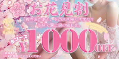 最高級の癒しを味わう大人の隠れ家エステ