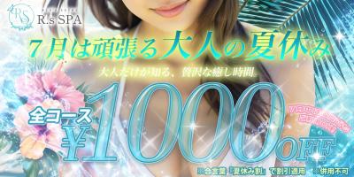 最高級の癒しを味わう大人の隠れ家エステ