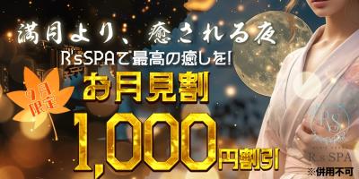 最高級の癒しを味わう大人の隠れ家エステ