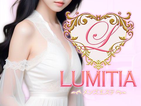 Lumitia メイン画像