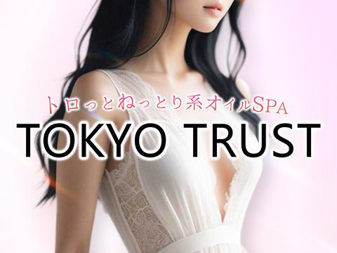 品川五反田出張メンズエステ TOKYO TRUST