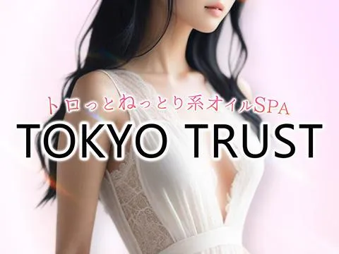 品川五反田出張メンズエステ TOKYO TRUST