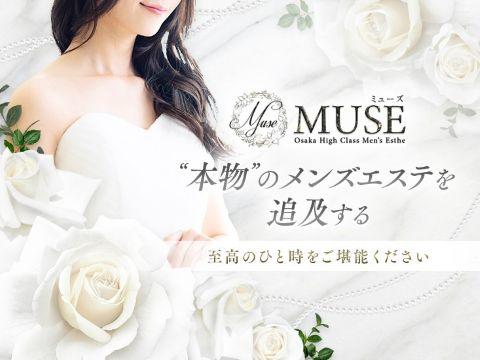 MUSE(ミューズ) メイン画像