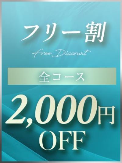 大人女性多数在籍♪このご機会に是非！至高のひとときをご体感ください！
