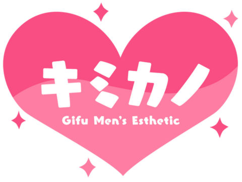 岐阜メンズエステ  キミカノ