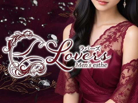 lovers
