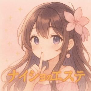 体験割　1000円OFF