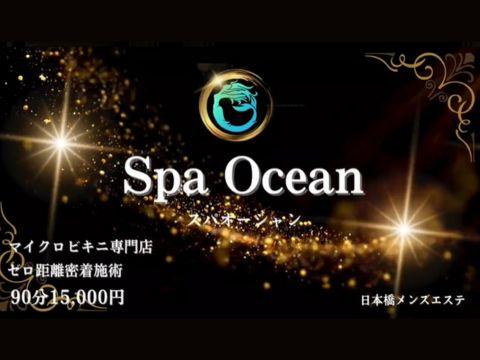 Spa Ocean
