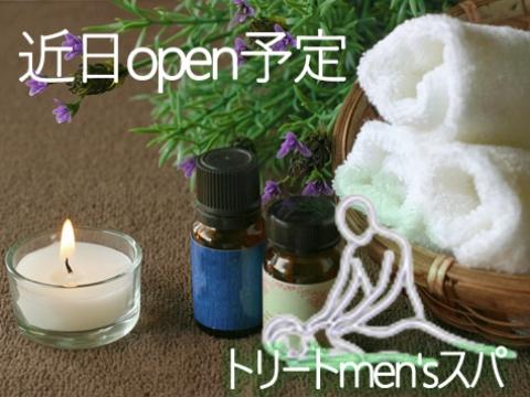 トリートmen'sスパ