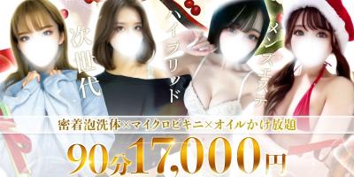 ！8月限定イベント開催中！
