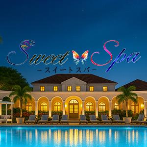 Sweet Spa -スイートスパ-