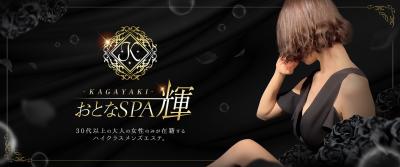 大人の女性が多数在籍する、ハイクラスメンズエステ