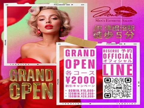 MONROE - モンロー -