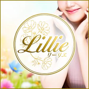 リーリエ 