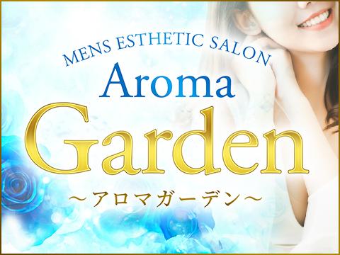 Aroma Garden ～アロマガーデン～ メイン画像