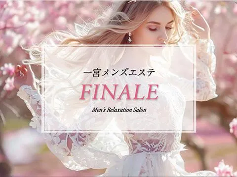 一宮メンズエステ FINALE