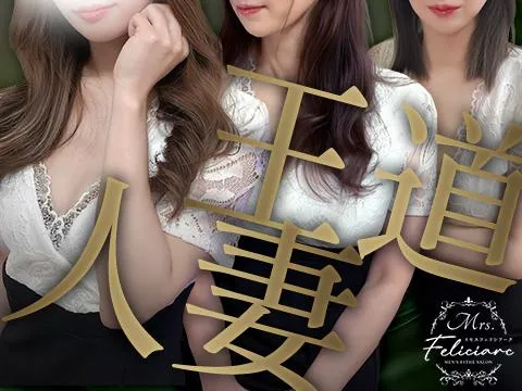Mrs.Feliciarc