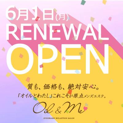 6/1~リニューアル！総額3000円割引キャンペーン