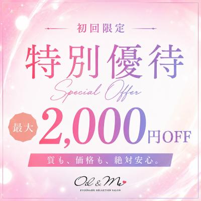 初回限定！最大2,000円OFF♪《質も価格も絶対安心》