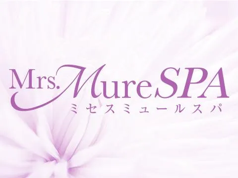 Mrs.Mure SPA(ミセスミュールスパ )