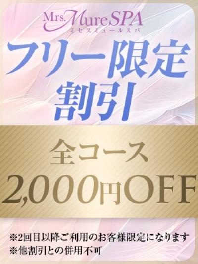 今だけの特別企画！ご新規様も会員様もお得にご案内★