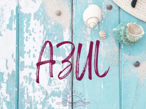 AZUL