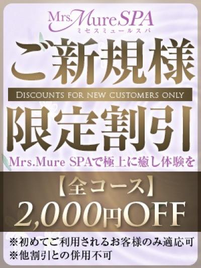 ご新規様・会員様必見！期間限定キャンペーン実施中
