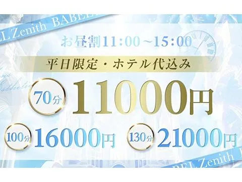 岐阜 メンズエステ BABEL（バベル）