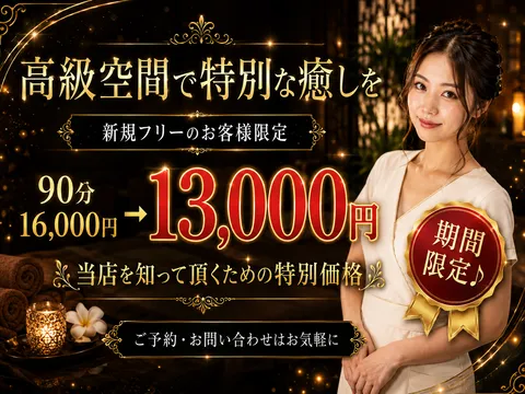 ステキSpa