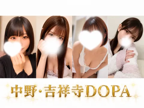 中野・吉祥寺DOPA（ドーパ）
