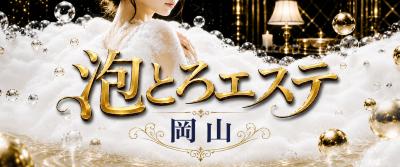 【極上ふわとろ泡 × 厳選オイル】とろける癒しのSPA体験を