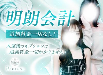 “洗練と癒し” 多忙な毎日から純白の天使達のおもてなしを