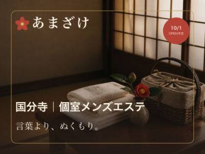 その人らしい接客を大切にします。