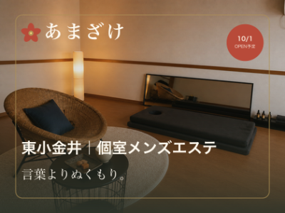 その人らしい接客を大切にします。