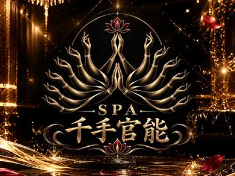 北千住メンズエステ 千手官能