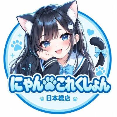 ?癒し・ときめき・にゃんこれくしょん?