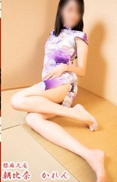 朝比奈　かれん
