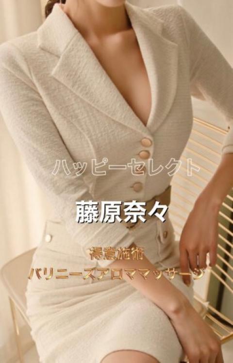 藤原奈々(42)