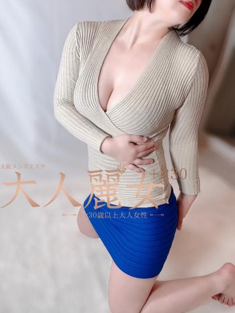 彩波(あやなみ)(46)