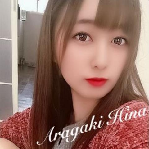 新垣ひな(20)